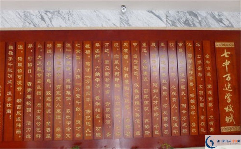 成都七中萬(wàn)達(dá)學(xué)校今年的學(xué)費(fèi)怎么收取，是否變化？
