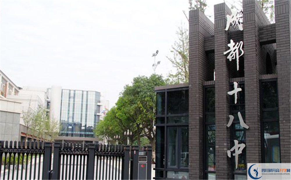 成都十八中今年的學(xué)費(fèi)怎么收取，是否變化？