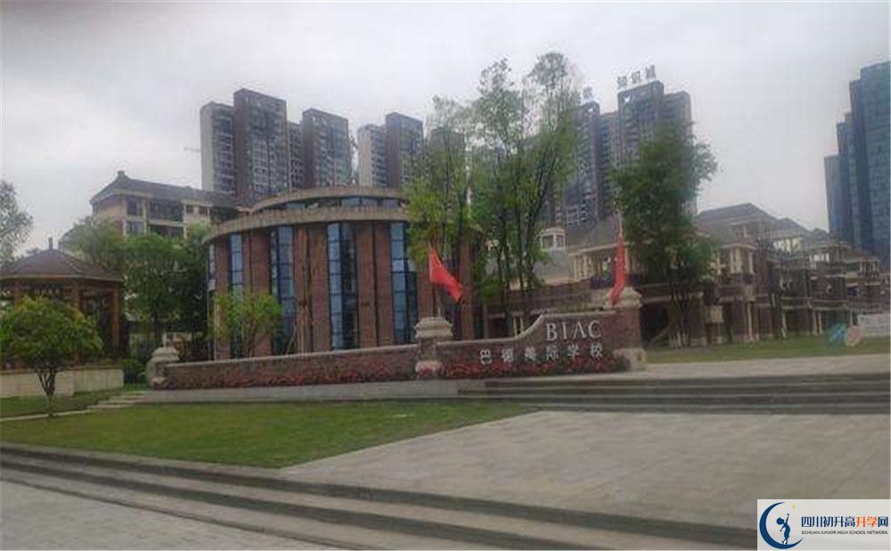 成都市新都區(qū)巴德美際學(xué)校今年學(xué)費怎么收取，是否變化？