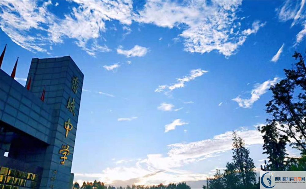 香城中學(xué)今年的學(xué)費怎么收取，是否變化？