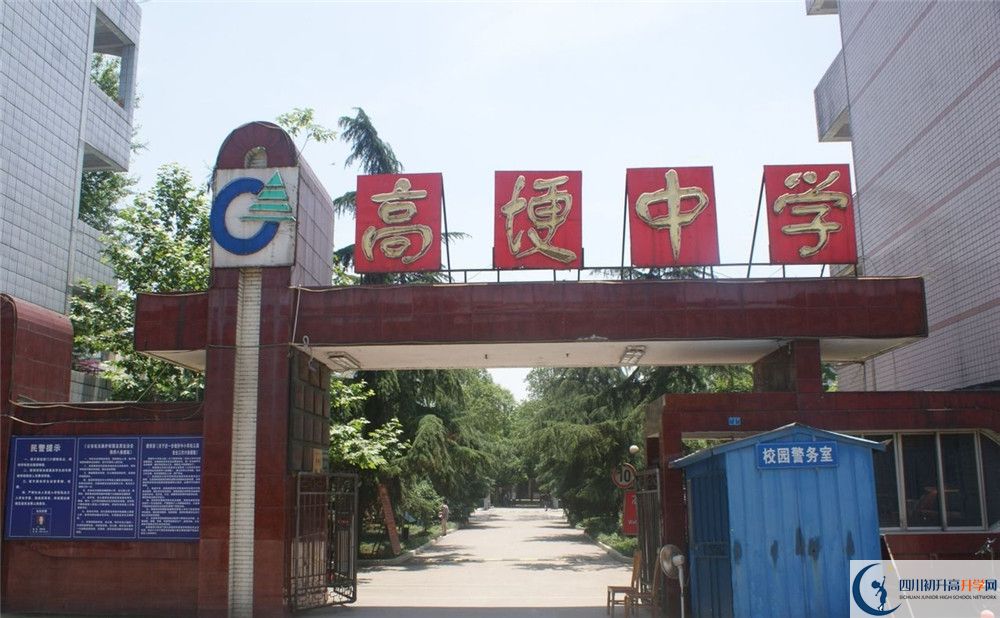 高埂中學(xué)今年的學(xué)費怎么收取，是否變化？