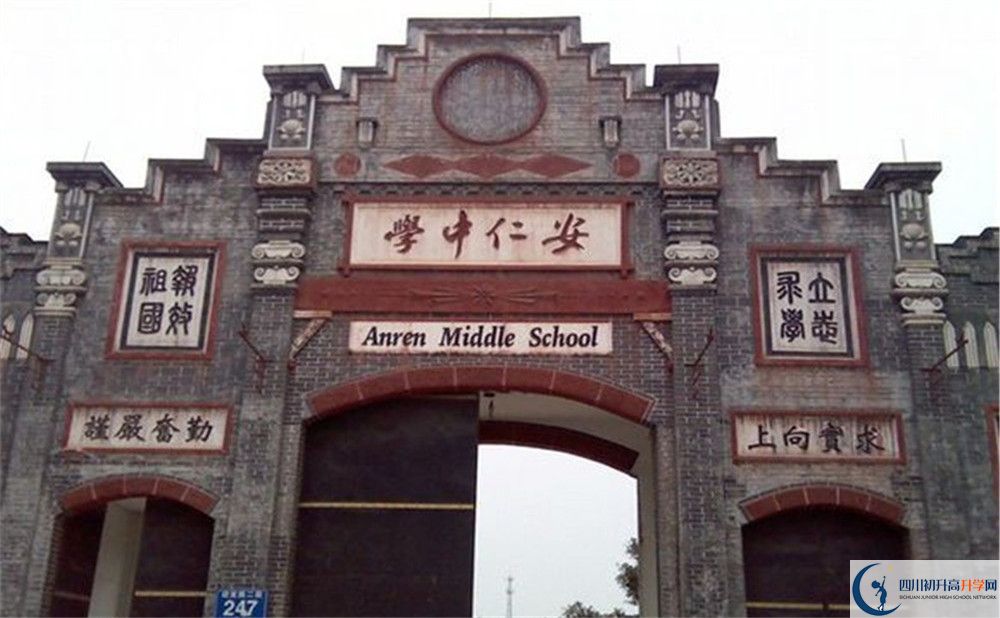 安仁中學(xué)今年的學(xué)費怎么收取，是否變化？