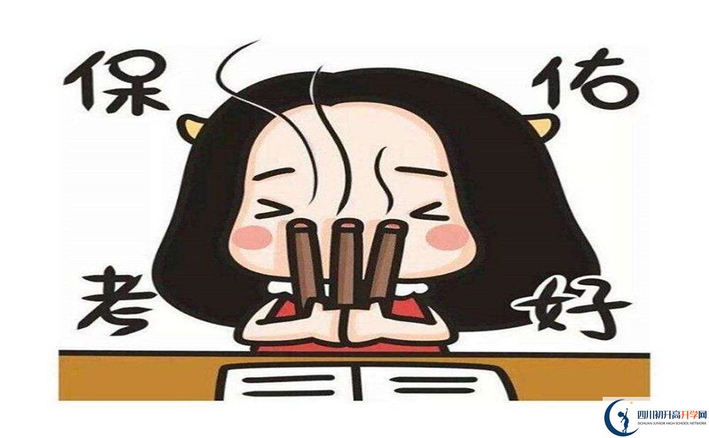 2020年敖平中學(xué)初升高考試時(shí)間是否有調(diào)整？