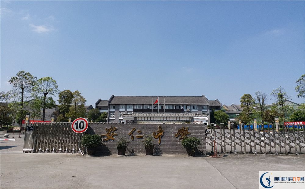 2020安仁中學考自主招生條件是什么，有何變化？