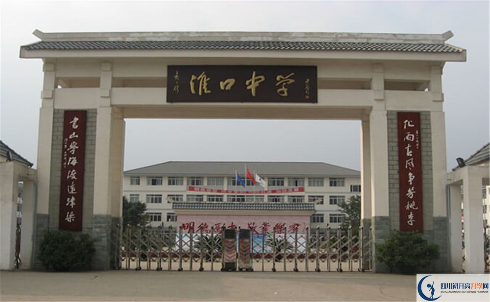 2020淮口中學(xué)初升高錄取線是否有調(diào)整？