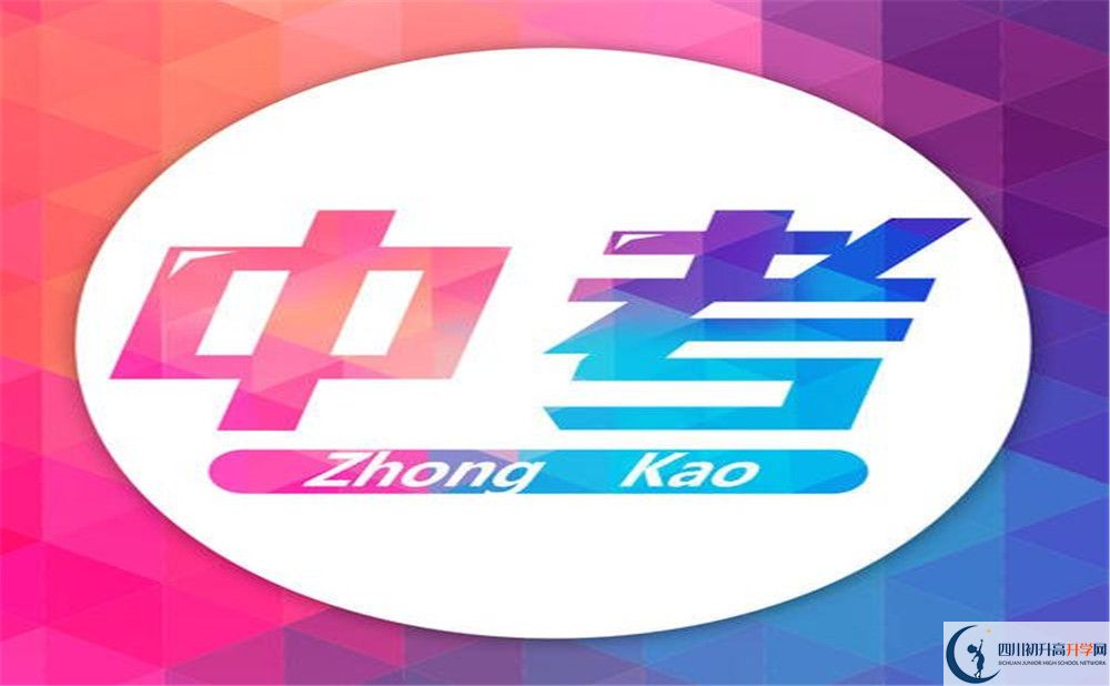 2020年成都七中東方聞道網(wǎng)校初升高錄取線是否有調(diào)整？