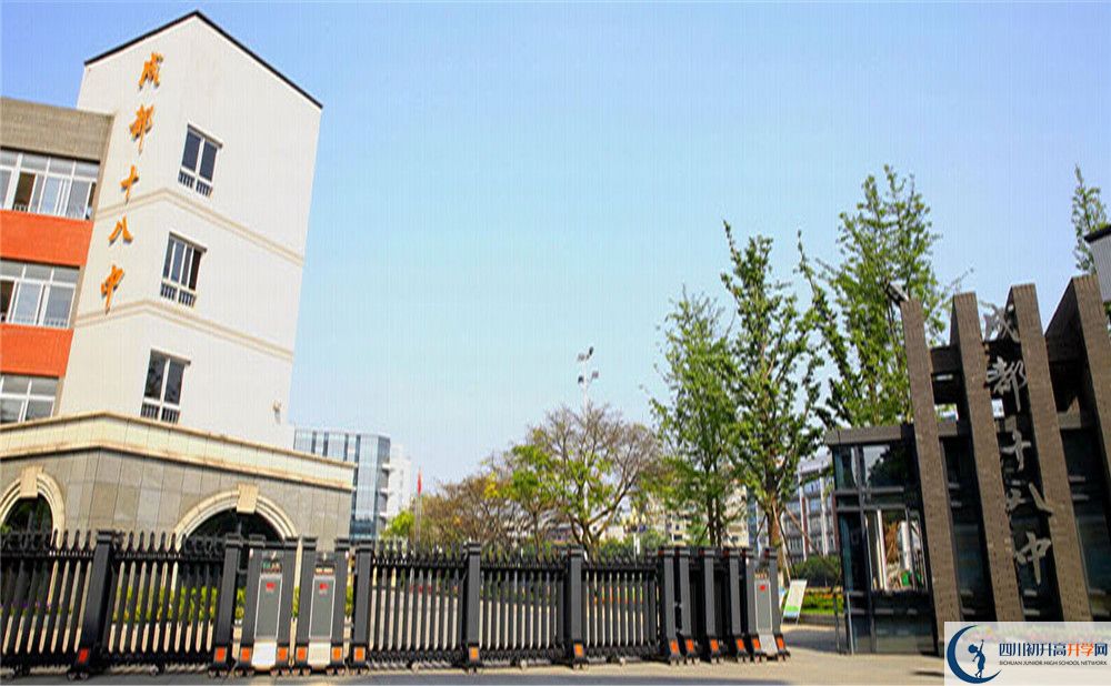 2020成都十八中中考錄取時(shí)間怎么調(diào)整？
