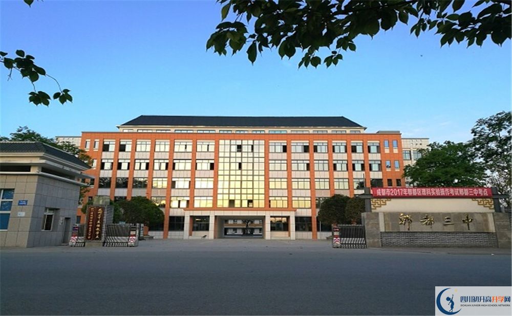 郫縣三中初三今年還上晚自習(xí)嗎？