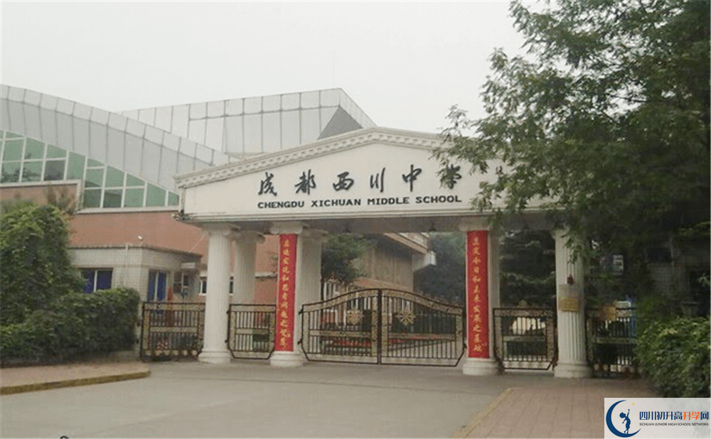 2020成都西川中學(xué)初三畢業(yè)時(shí)間如何變化？
