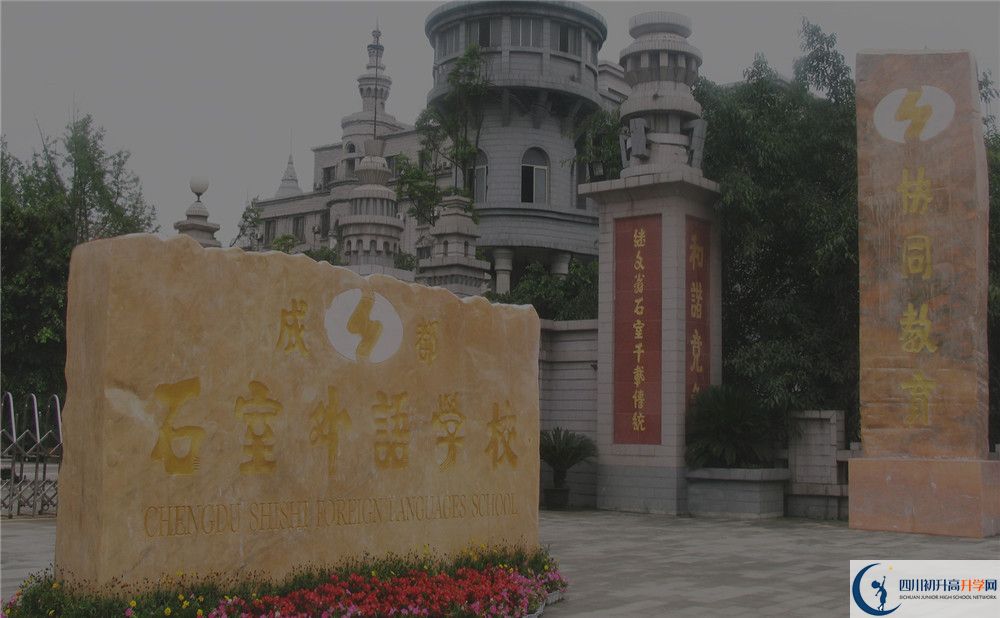 2020成都石室外國(guó)語(yǔ)學(xué)校自主招生錄取線是否有調(diào)整？