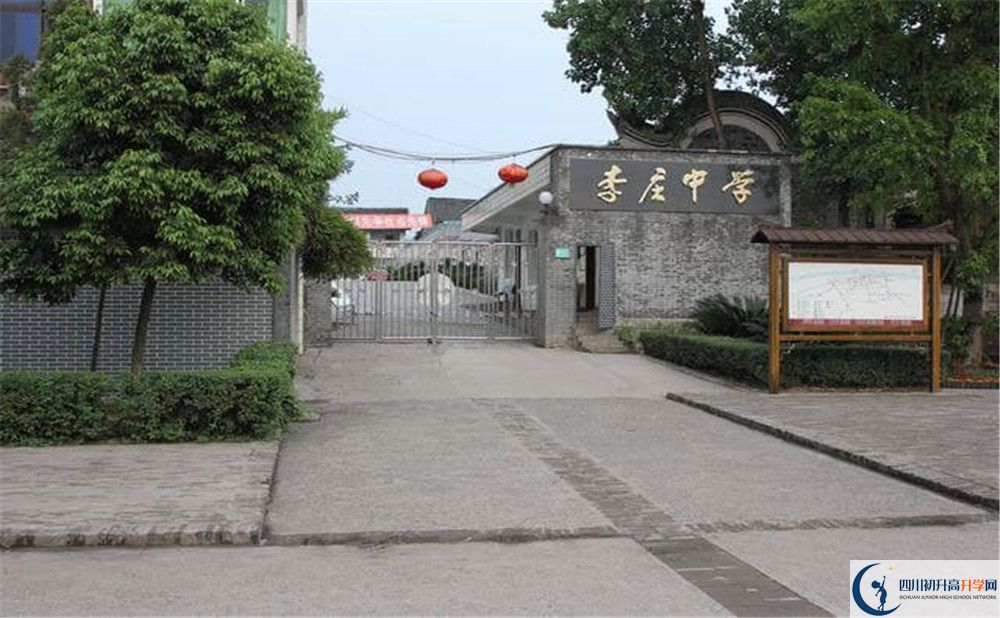李莊中學(xué)2020年開學(xué)時間安排是什么？
