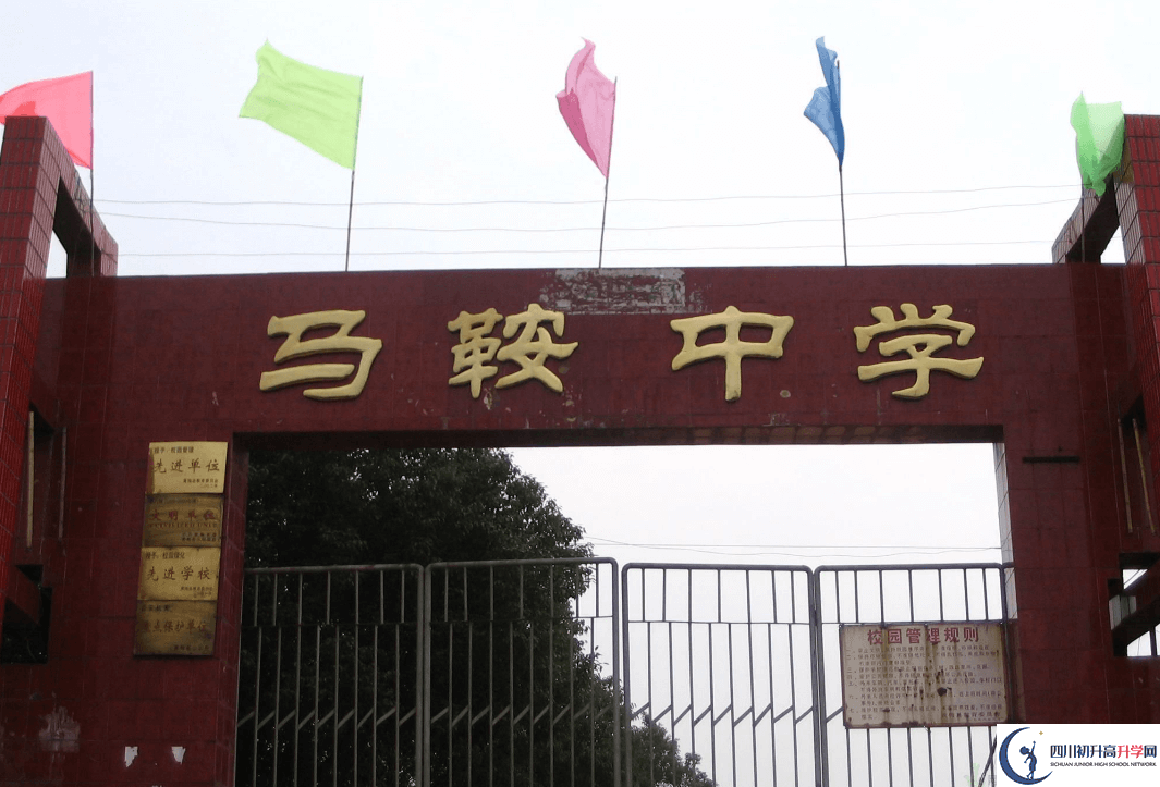 馬鞍中學(xué)2020年開學(xué)時(shí)間安排是什么？