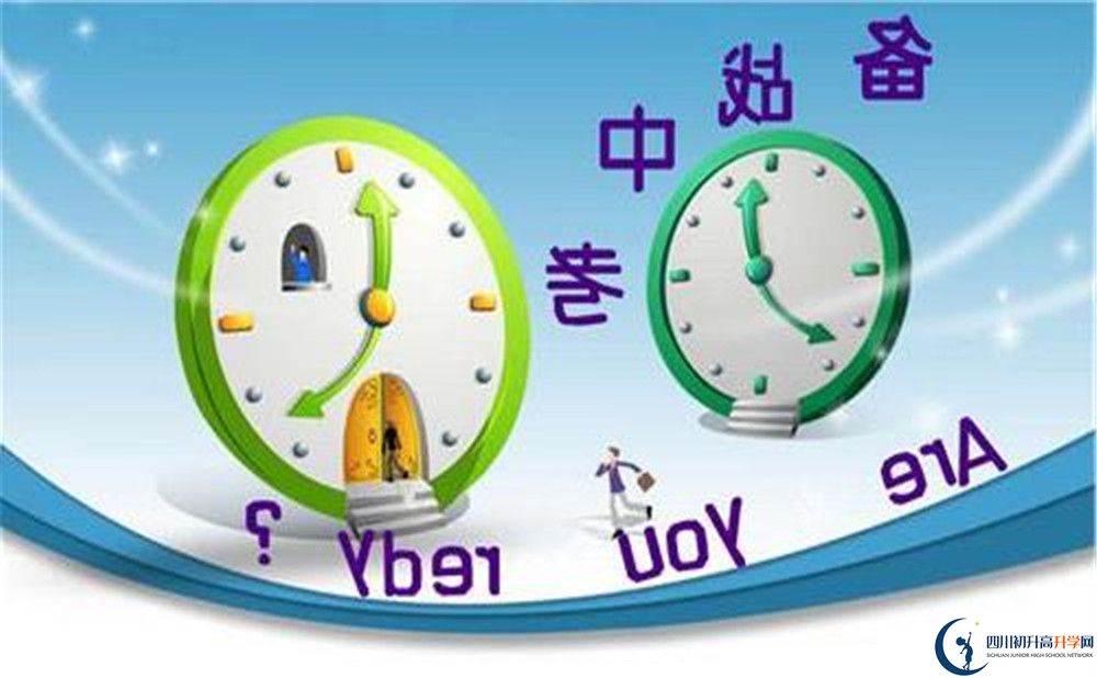 鄰水縣壇同中學(xué)2020年開(kāi)學(xué)時(shí)間安排是怎么樣的？