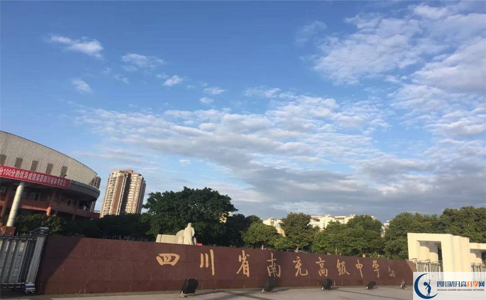 南充高級中學(xué)今年的錄取條件是否有變化？