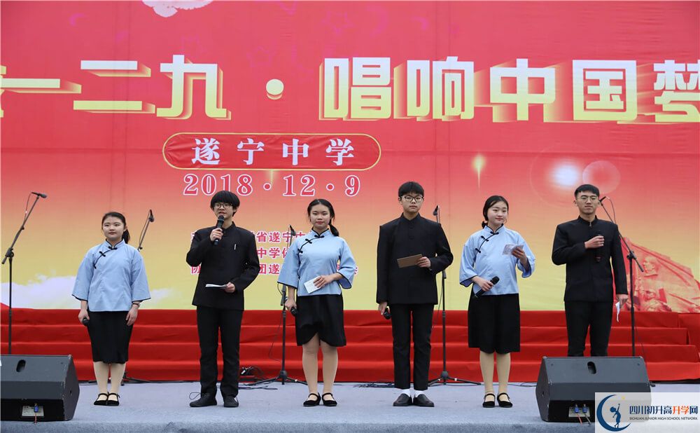 2020遂寧中學(xué)錄取線是否有調(diào)整？