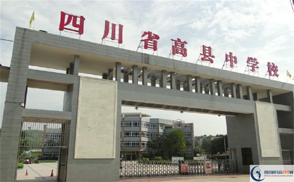 高縣中學(xué)今年的學(xué)費(fèi)怎么收取，是否有變化？