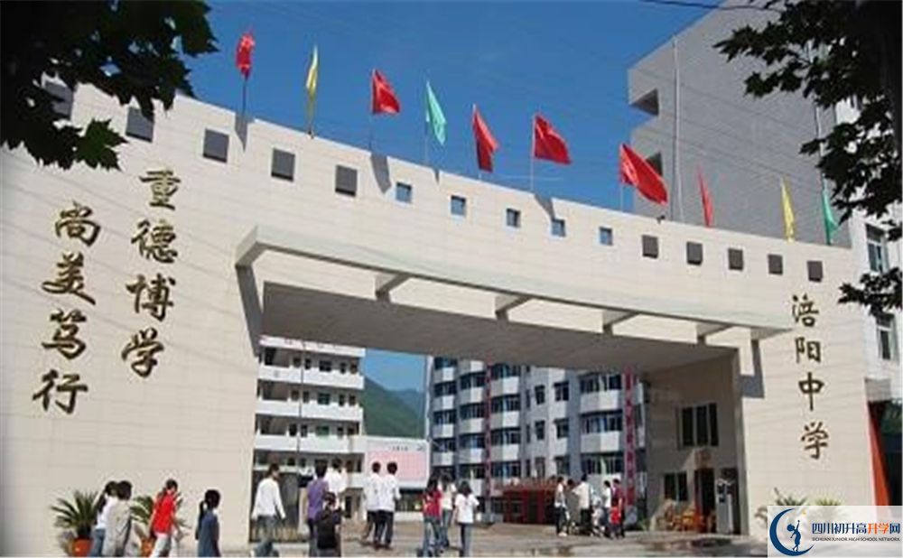 通江中學2020年開學時間安排是怎么樣的？