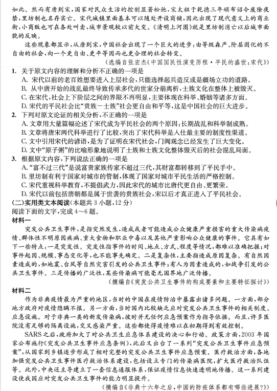 成都二診|成都二診成績是多少？
