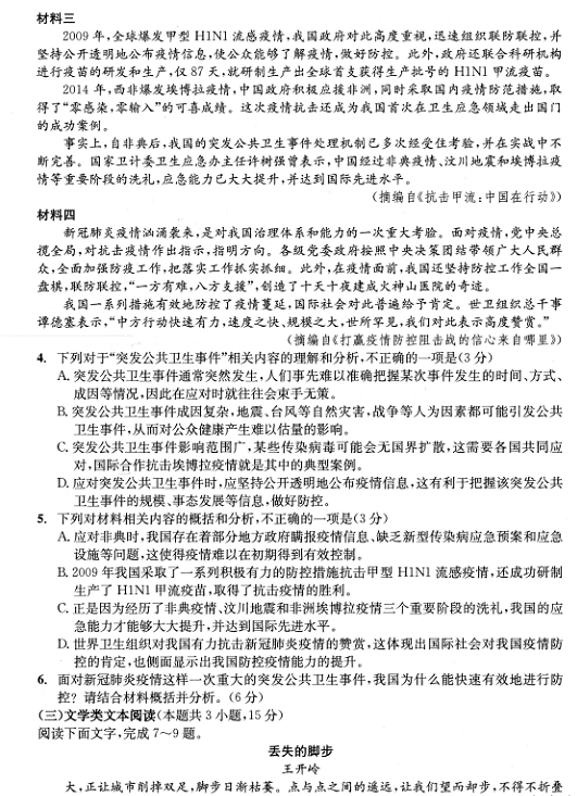 成都二診|成都二診成績是多少？