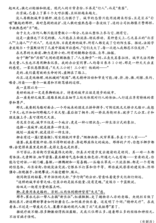 成都二診|成都二診成績是多少？