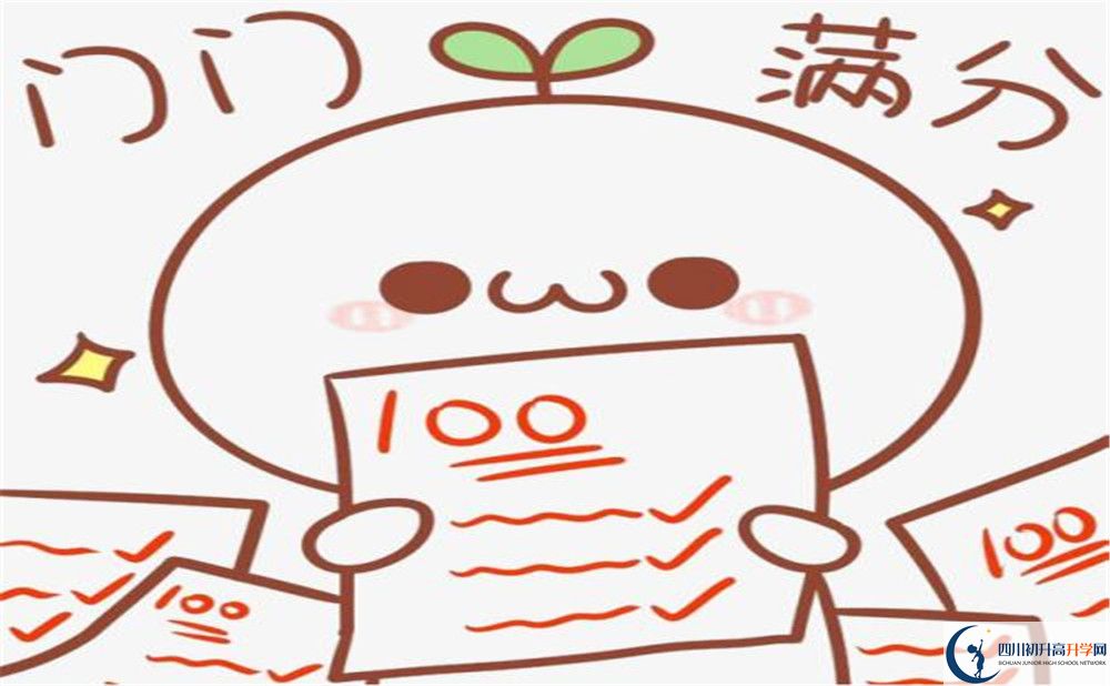 成都七中分?jǐn)?shù)線是多少？