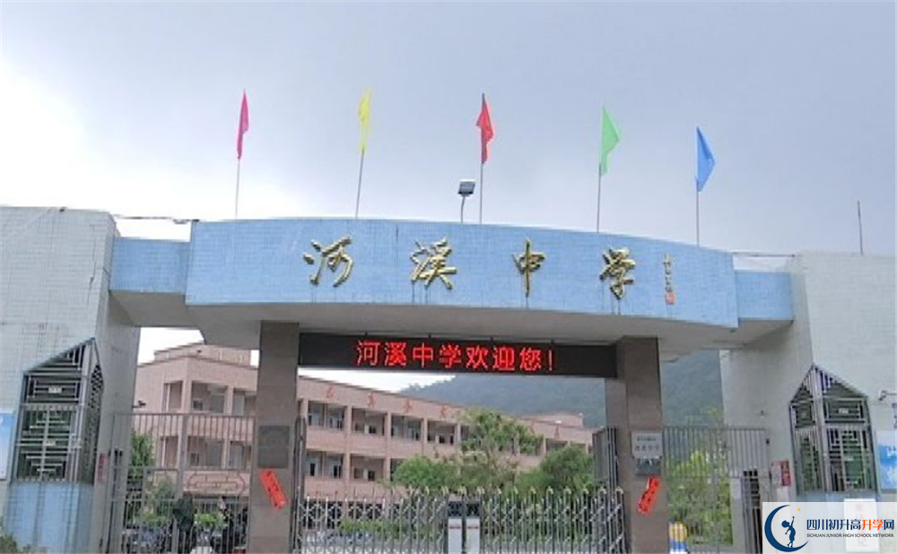 河溪中學今年招生時間安排，有什么變化？