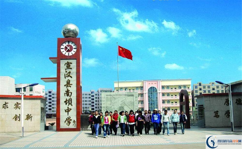 宣漢縣南壩中學(xué)高三診斷考試時(shí)間怎么安排？