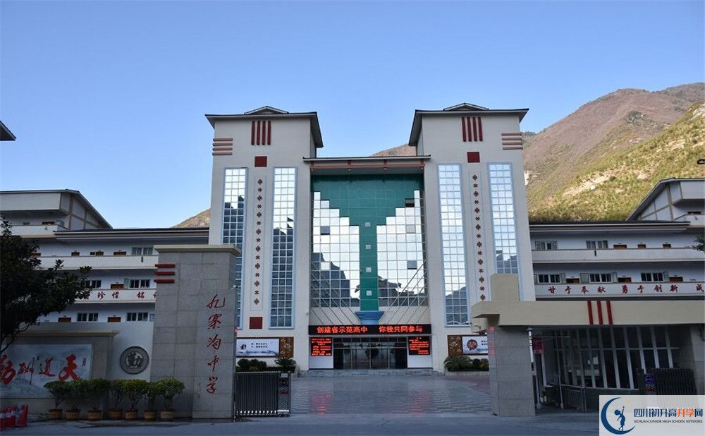 九寨溝中學(xué)今年招生時(shí)間安排，有什么變化？