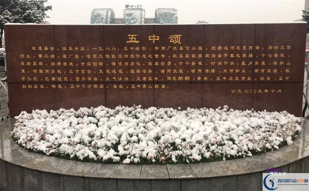 2020年德陽五中初升高考試時(shí)間是否有調(diào)整？