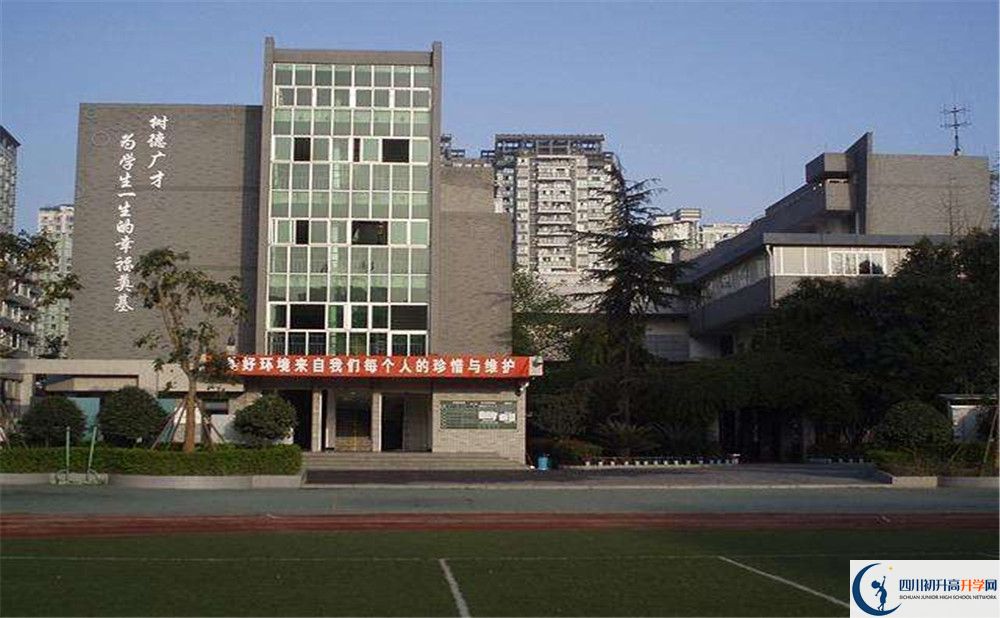 樹德協(xié)進中學(xué)地址在哪里？
