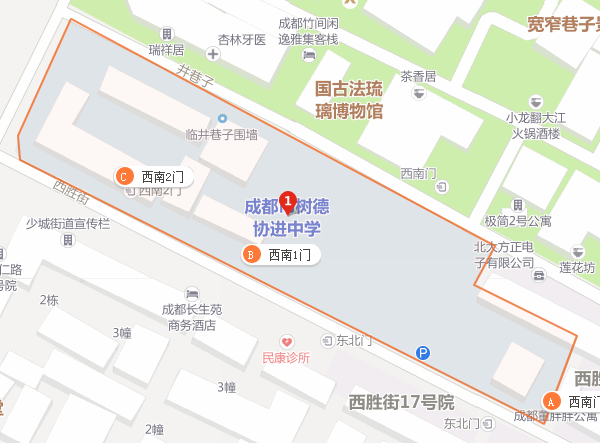 樹德協(xié)進中學(xué)地址在哪里？