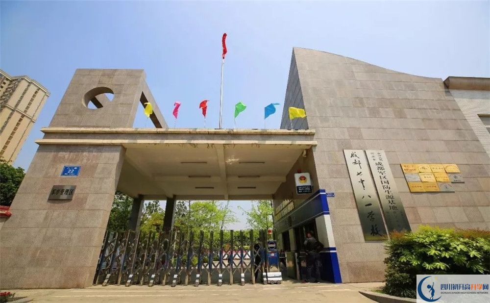 成都七中八一學(xué)校收費標(biāo)準(zhǔn)成都是怎樣的？