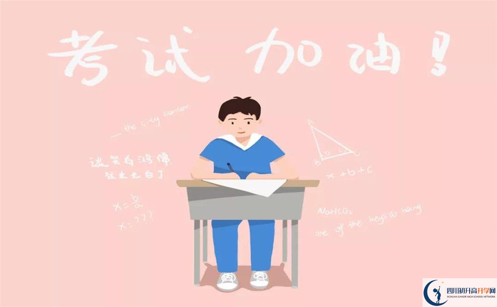 2020沫若中學(xué)中考錄取時(shí)間怎么調(diào)整？