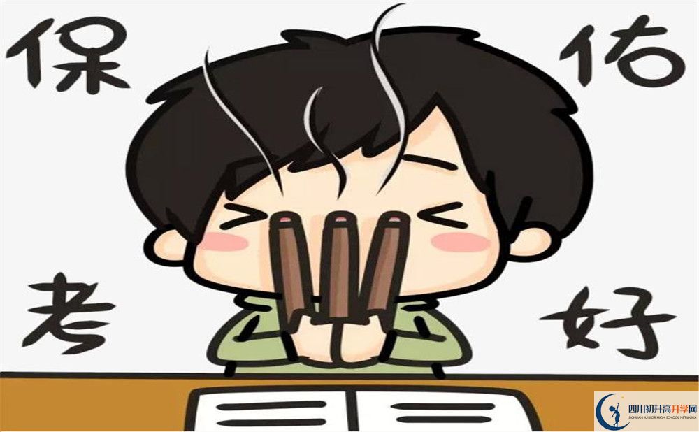 2020威遠龍會中學中考錄取時間怎么調(diào)整？