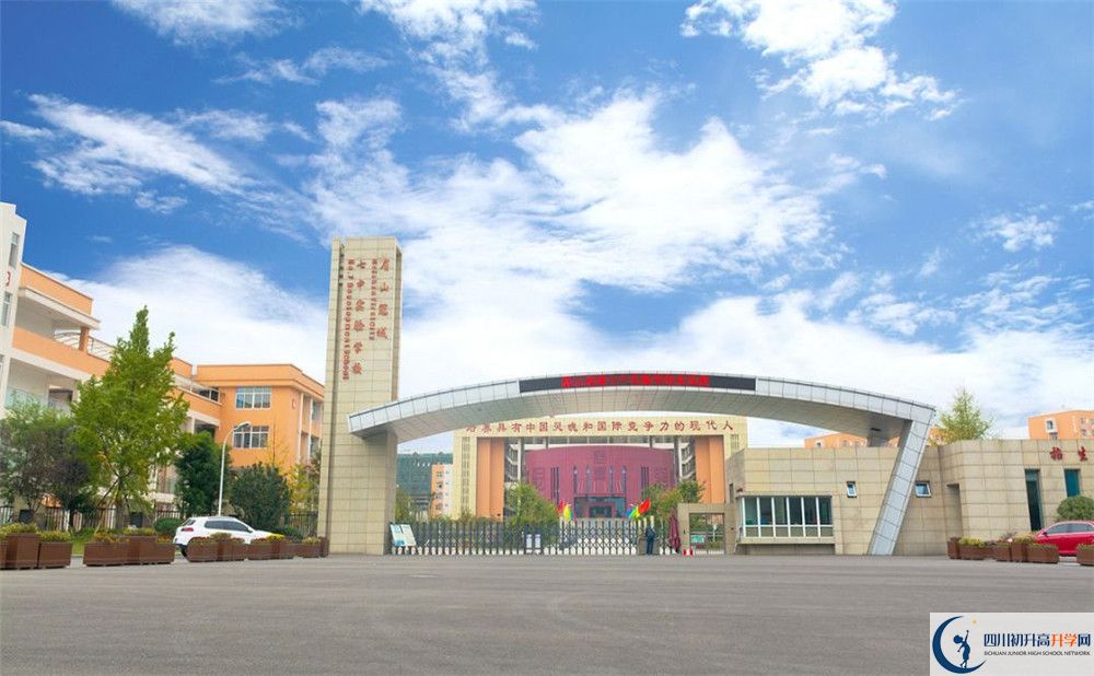 眉山冠城七中實(shí)驗(yàn)學(xué)校2020暑假放假時(shí)間安排是怎樣的？
