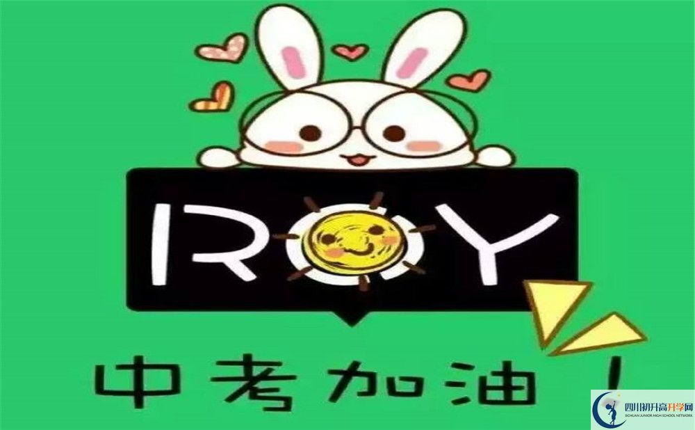 2020九龍中學(xué)初升高錄取線是否有調(diào)整？