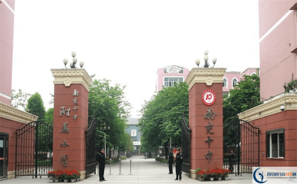 南充十中2020暑假放假時間安排是怎么樣的？