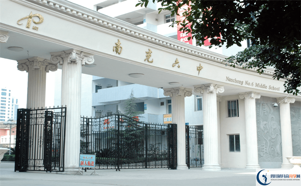南充六中2020暑假放假時間安排是怎么樣的？