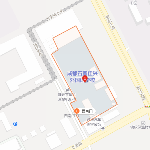 成都石室佳興外國語學(xué)校地址在哪里？