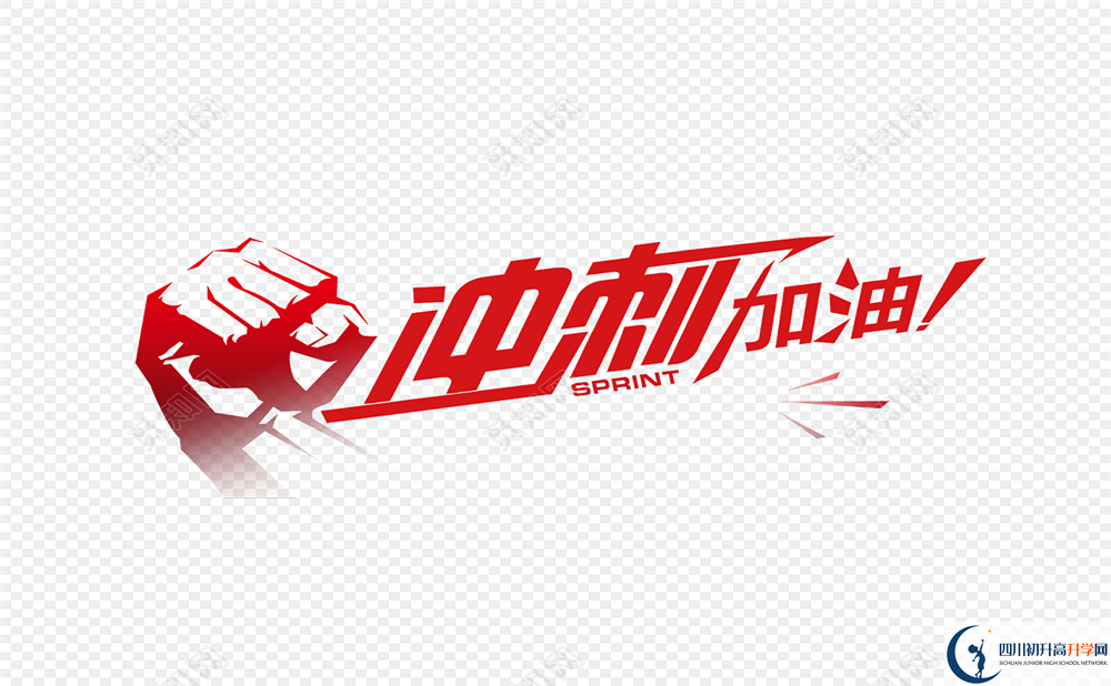 2020寶興縣海南高級中學(xué)初升高錄取線是否有調(diào)整？