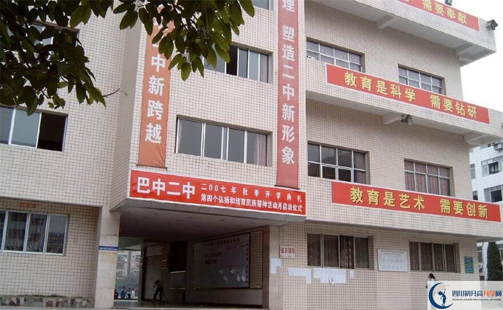 2020巴中市第二中學初升高錄取線是否有調(diào)整？