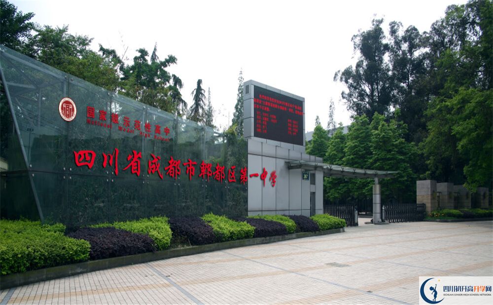 郫縣一中升學(xué)率高不高？