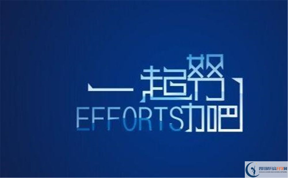 2020年成都四十九中中考錄取分?jǐn)?shù)線是多少？