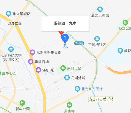 四川省成都市第四十九中學(xué)校老校區(qū)在哪里？