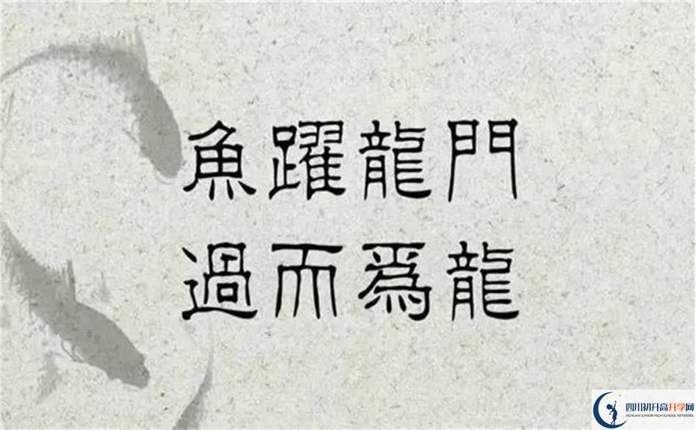 四川大學(xué)附屬中學(xué)2020年在成都排名高不高？