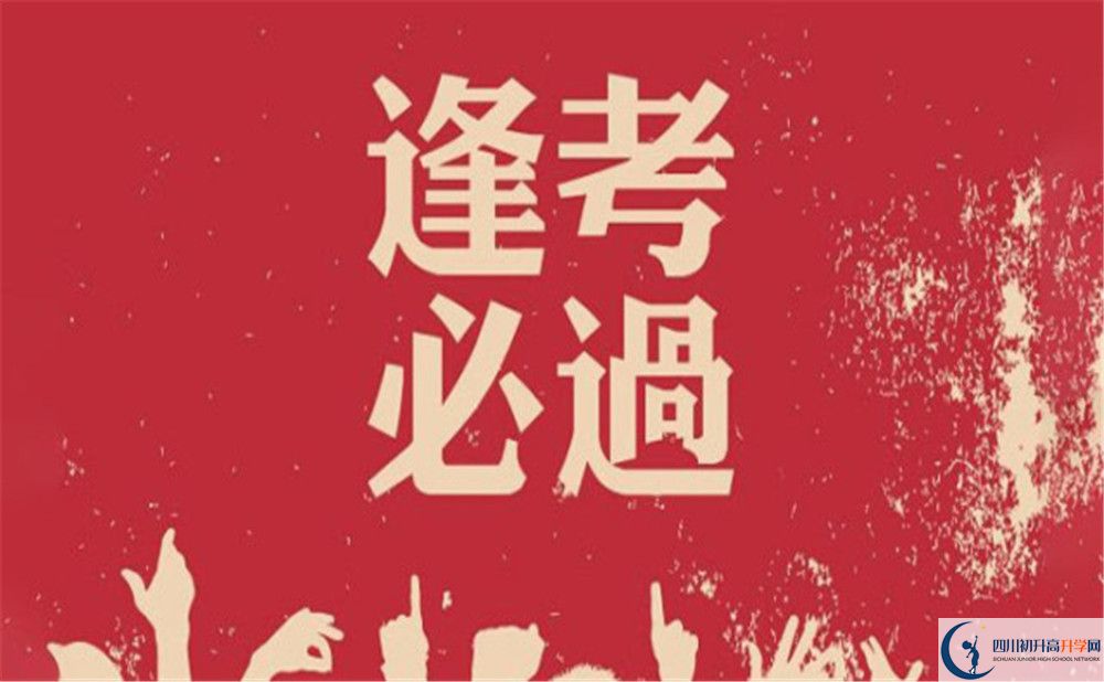 2020年成都教科院附屬中學(xué)西區(qū)怎么樣？
