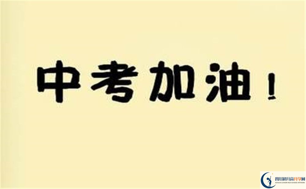 2020年成都玉林中學(xué)高中錄取線(xiàn)是多少？