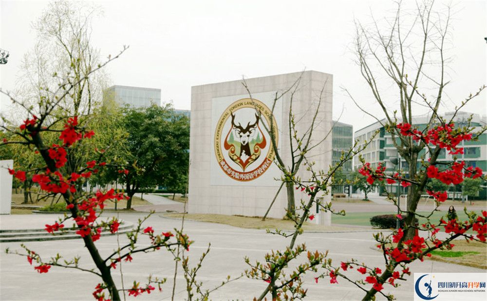 成都實驗外國語學校西區(qū)地址在哪里？