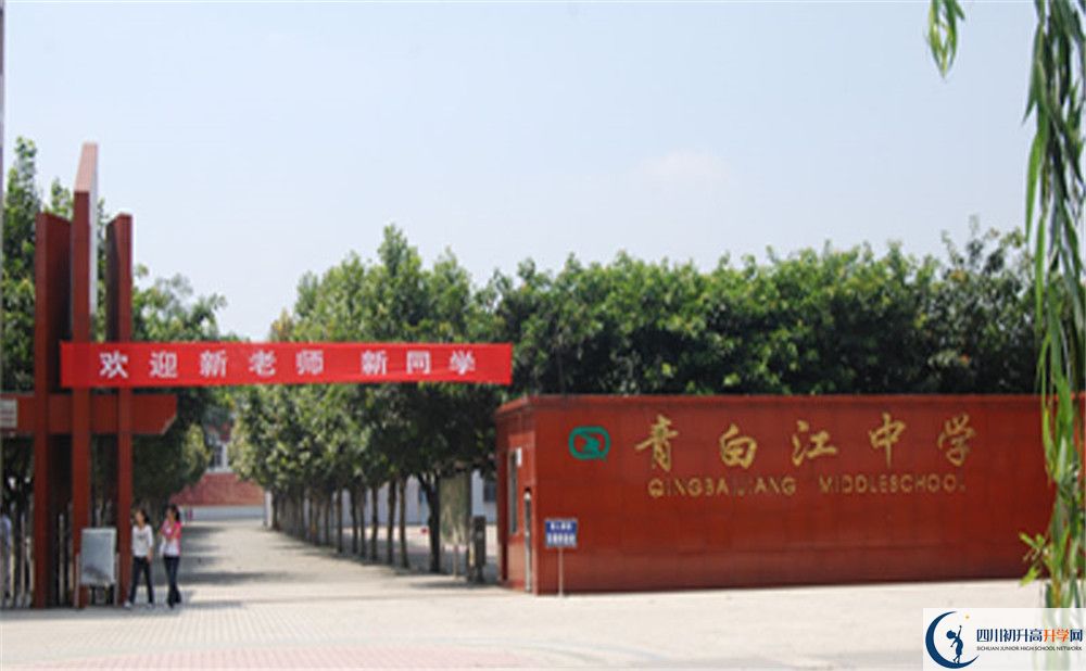 2020年青白江中學寢室怎么樣？