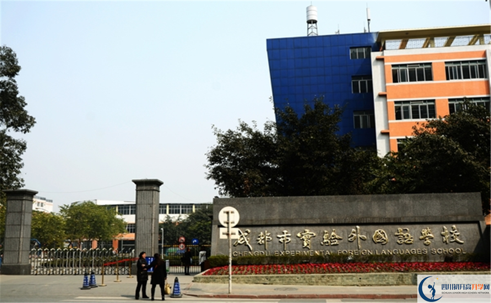 成都實驗外國語學(xué)校2020年排名第幾？